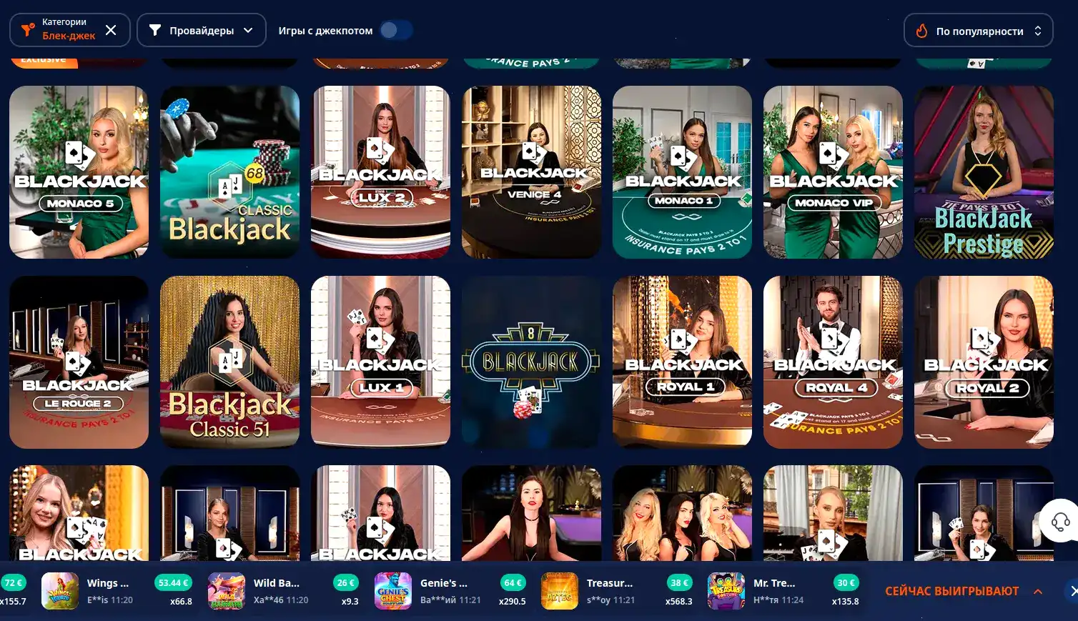 Живые столы в Trix casino с дилером